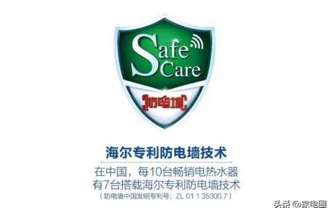 海尔电热水器好用吗？安全吗？