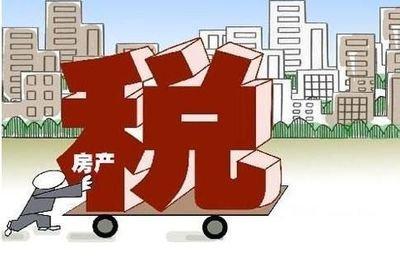 几套房要征收房产税每年都要交吗 房产税怎么征收标准-2