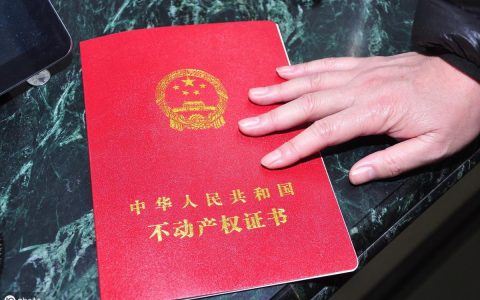 什么叫不动产证和房产证？有什么区别？