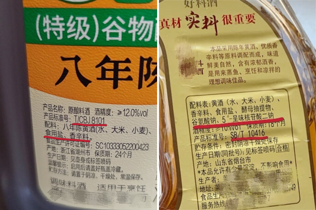 料酒是什么材料做成的（料酒的成分都是什么）-8