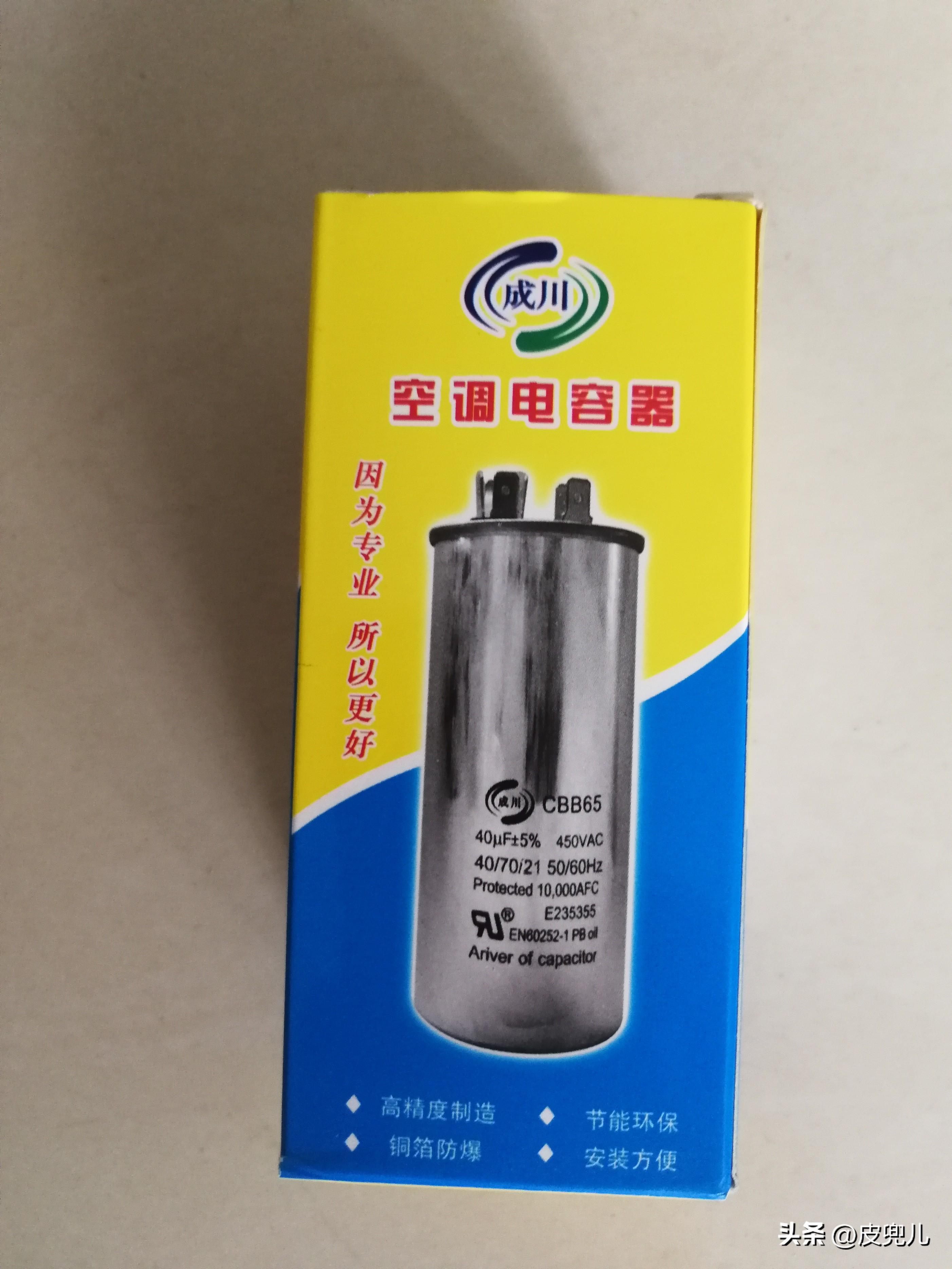 空调突然只吹风不制冷怎么办？-4