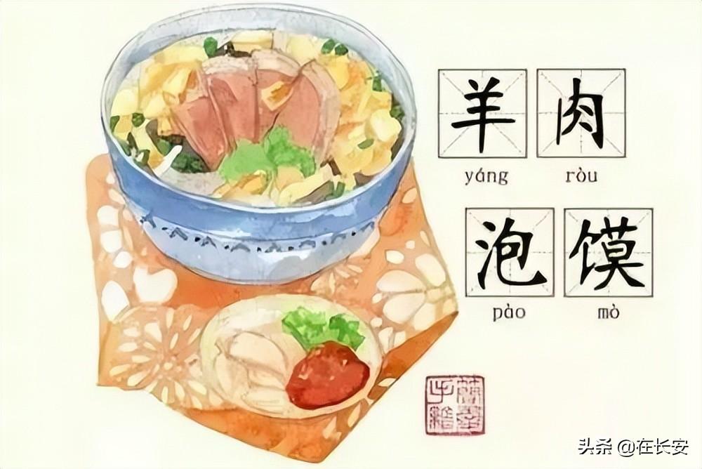 羊肉泡馍是哪里的风味食品（羊肉泡馍发源地是哪里）-3