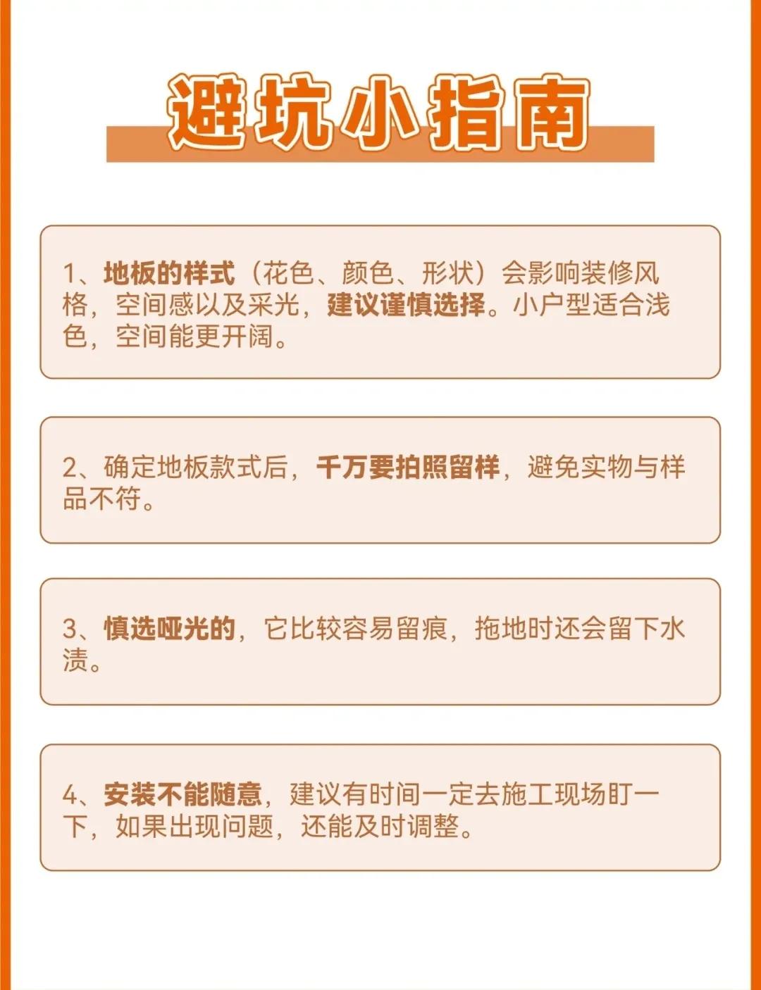 木地板材质有哪些种类-7
