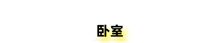 美式乡村风格家具特点_小美式乡村风格样板间-23