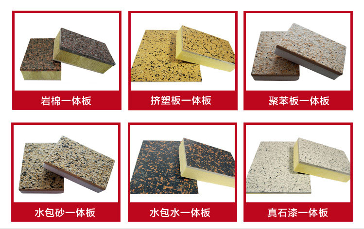 外墙保温哪种材料好？-5