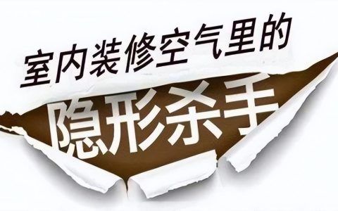 房间装修后怎样消除甲醛 房屋装修后用什么除甲醛