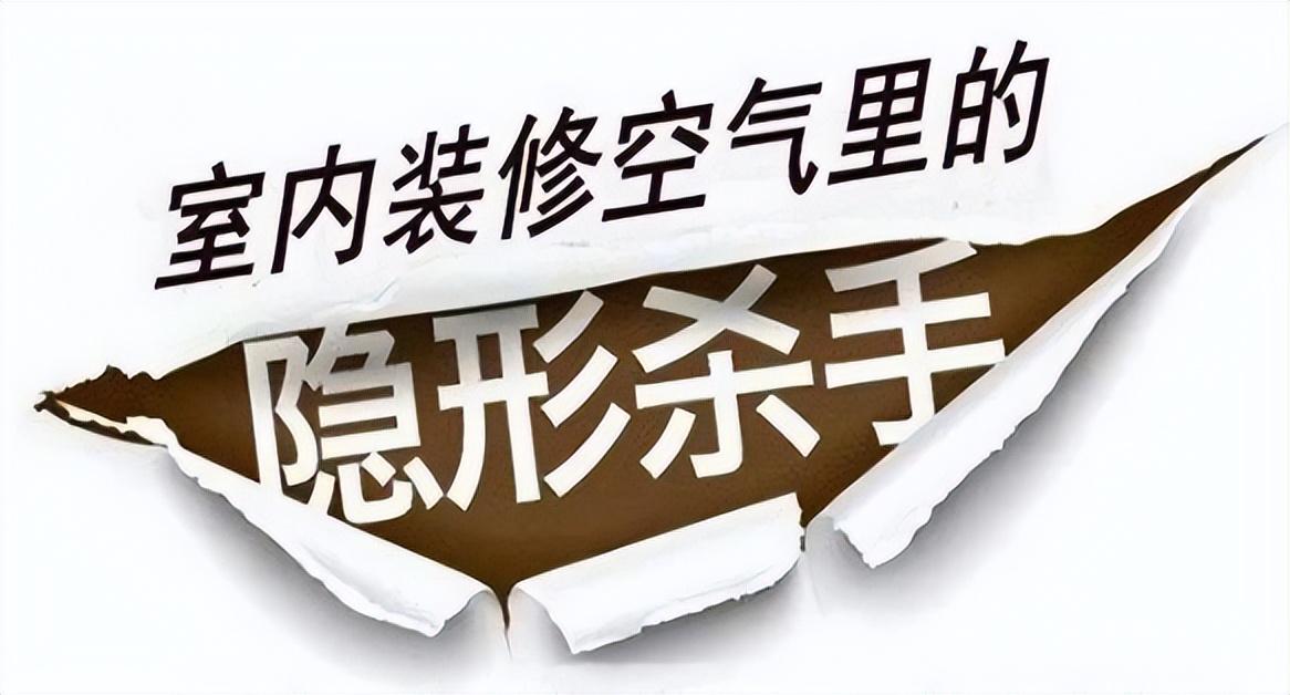 房间装修后怎样消除甲醛 房屋装修后用什么除甲醛-1