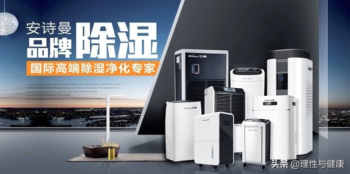除湿机怎么选择除湿大小？-1