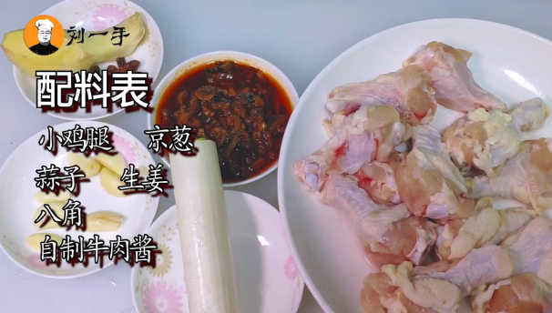 电饭煲鸡腿的做法大全 电饭煲鸡肉的做法-2