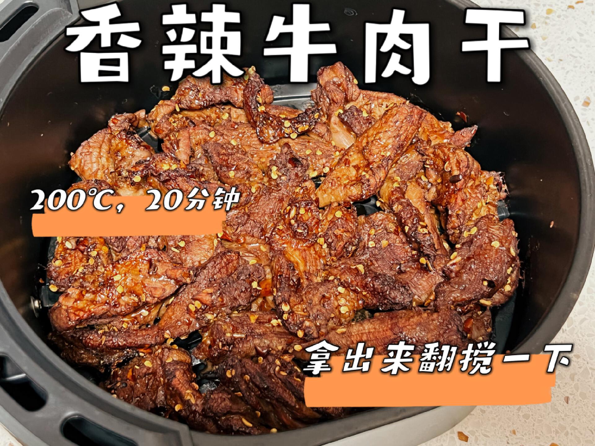 自制香辣牛肉干的做法分享-5