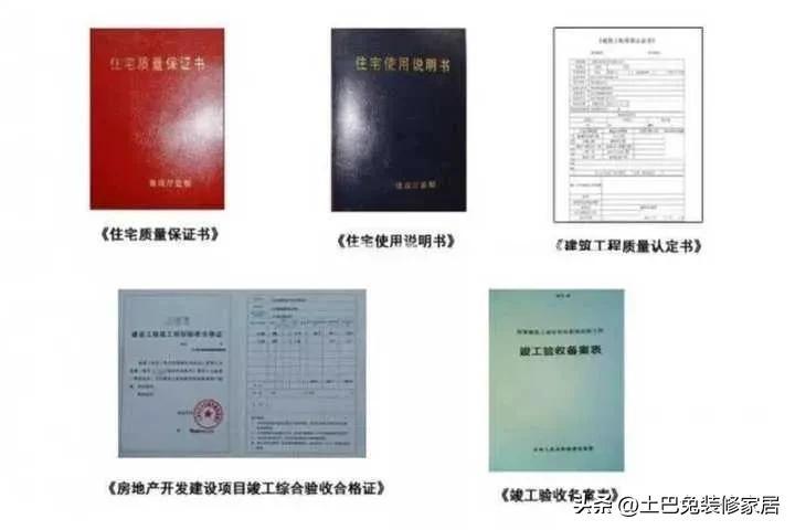新房子装修顺序是怎样的（自己装修顺序流程详细介绍）-14