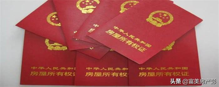房屋证书号码是几位数，房产证号7位数的对不-1