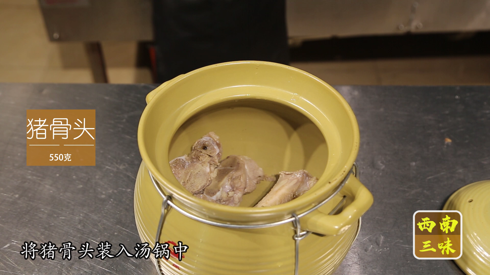 西洋菜猪骨汤放什么配料（西洋菜煲猪骨的做法）-4