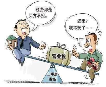 二手房增值税是由谁承担？-2