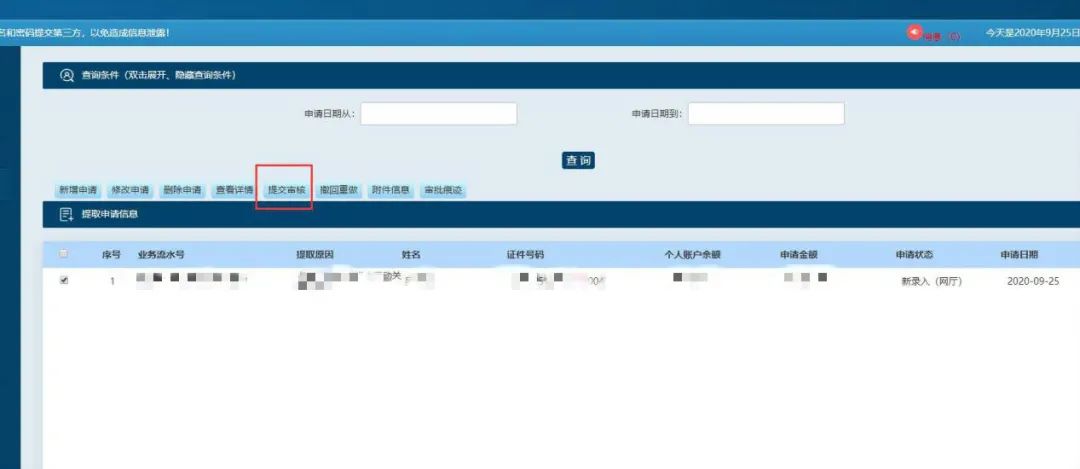 离职了公积金封怎么提取出来？-5