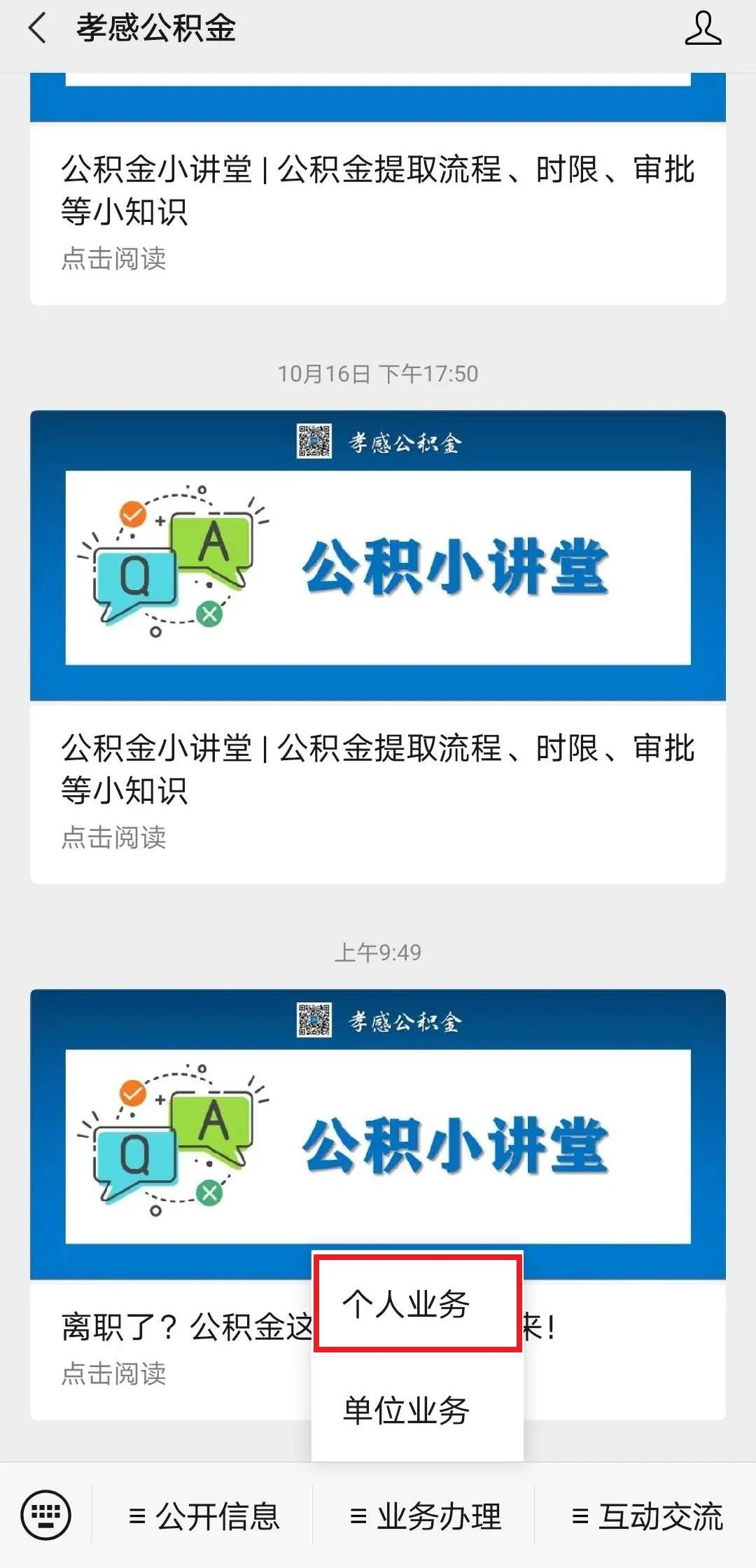 离职了公积金封怎么提取出来？-6