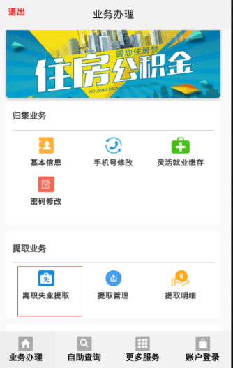 离职了公积金封怎么提取出来？-7