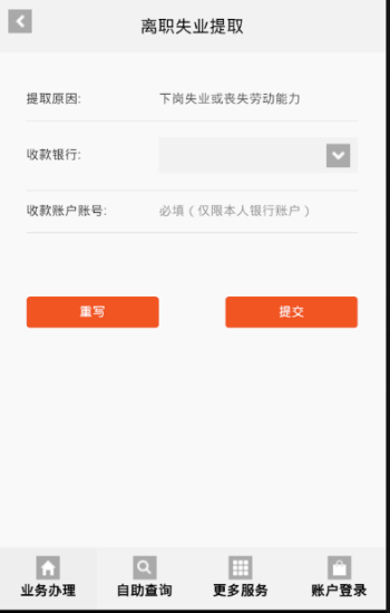 离职了公积金封怎么提取出来？-8