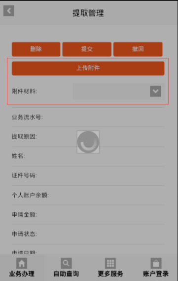 离职了公积金封怎么提取出来？-9