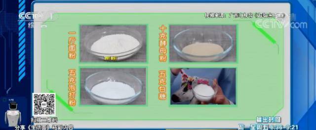 用泡打粉醒面需要多久（泡打粉几分钟能发好面）-3