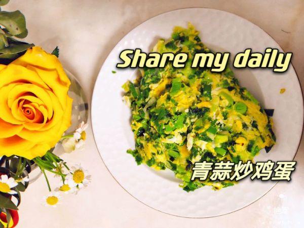 青蒜炒鸡蛋怎么做好吃？-1