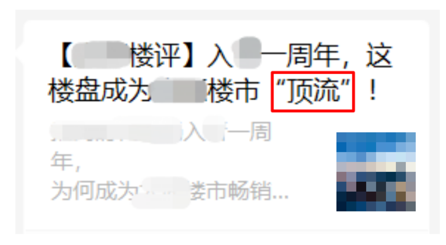 房地产客户来源渠道有哪些？-4