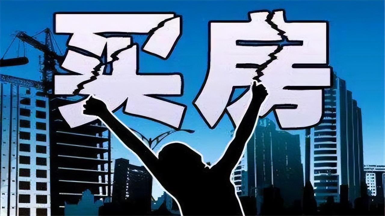 买房楼层注意事项大全（买房楼层需要注意哪些方面）-1