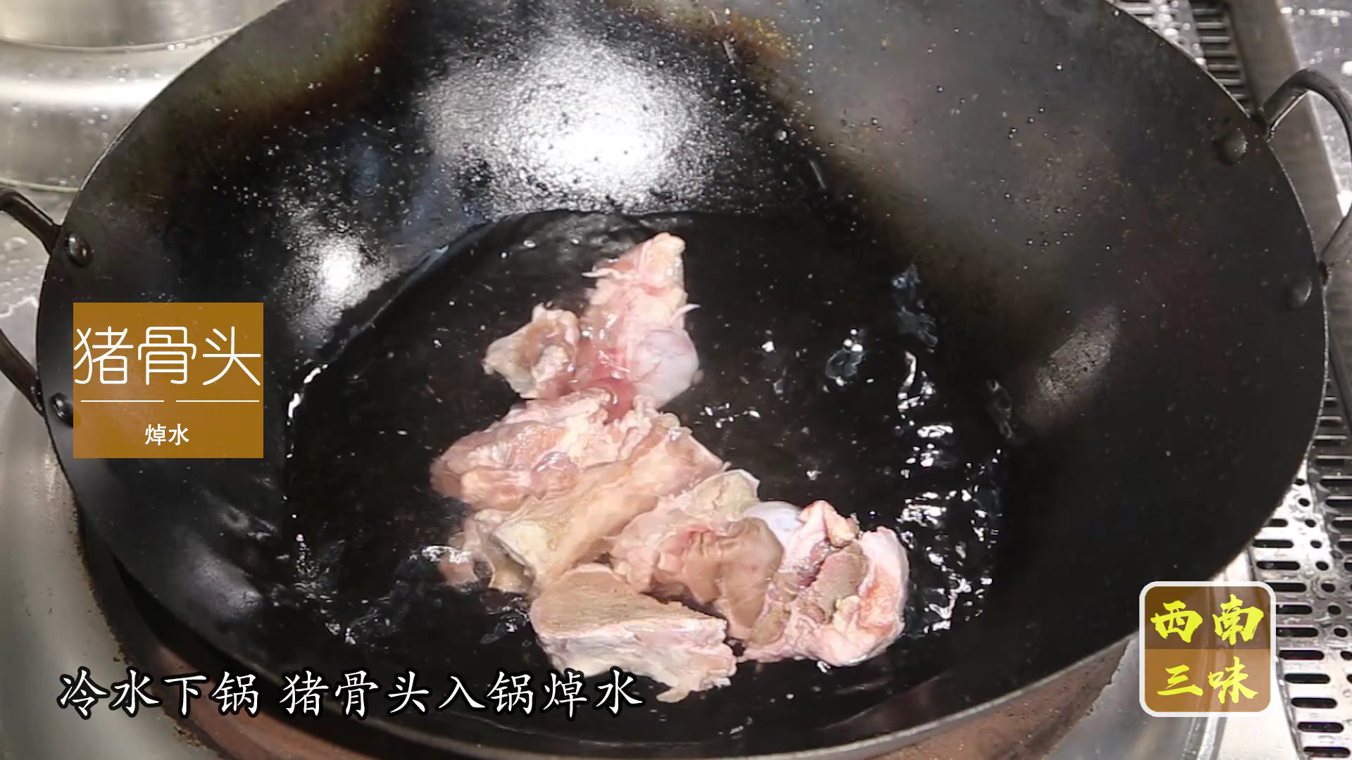 西洋菜猪骨汤放什么配料（西洋菜煲猪骨的做法）-2