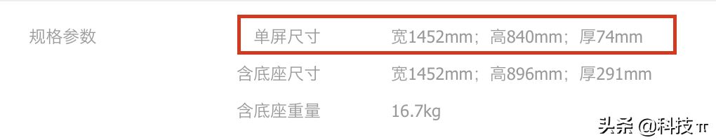 电视机的尺寸怎么算的寸数_电视机的尺寸怎样测量的-3