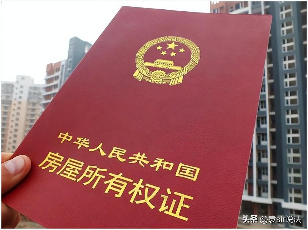 小产权房屋有房产证吗_小产权房能买吗-2