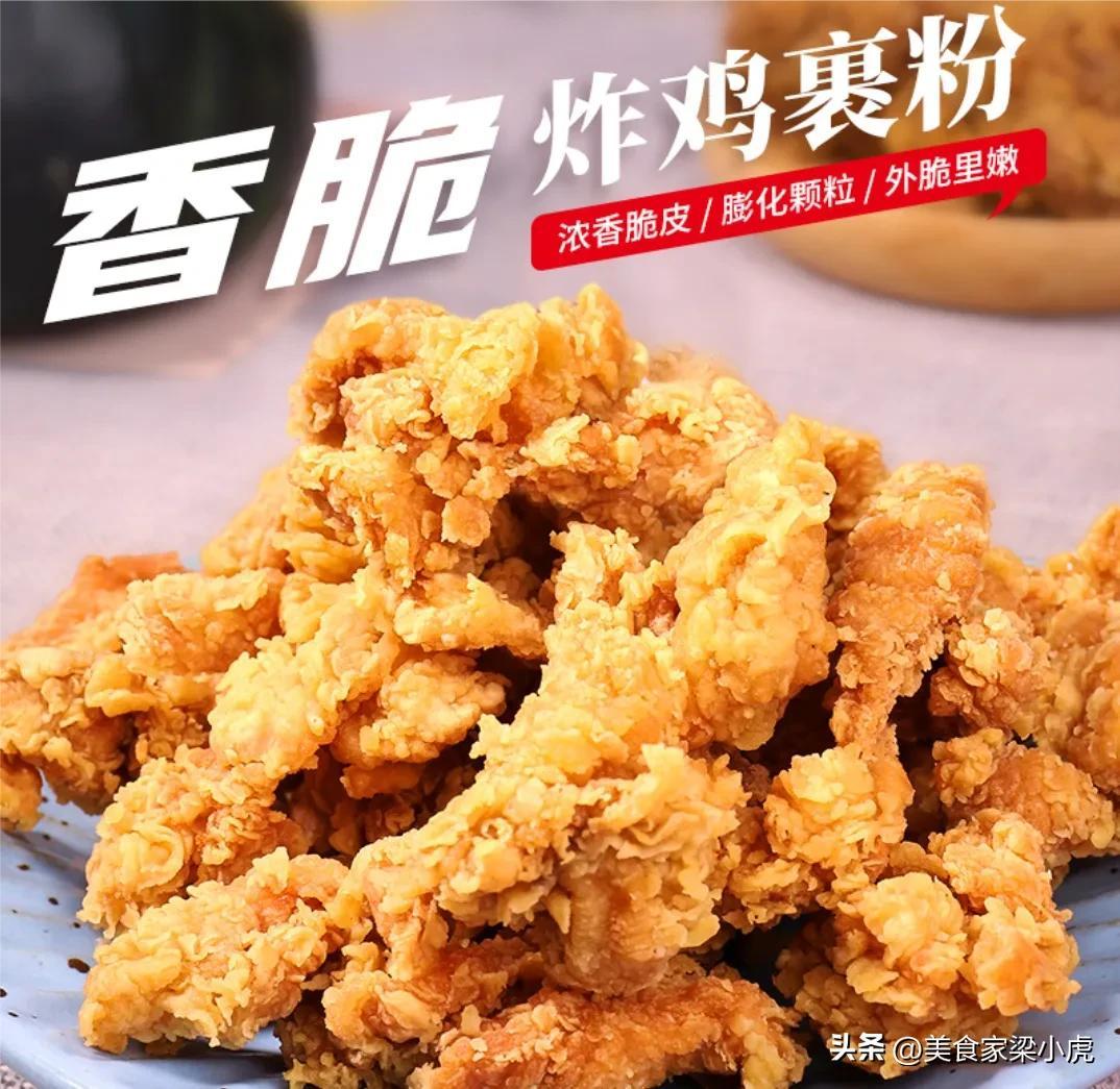 鸡翅怎么炸好吃又脆又香（鸡翅怎样炸才好吃又简单）-11