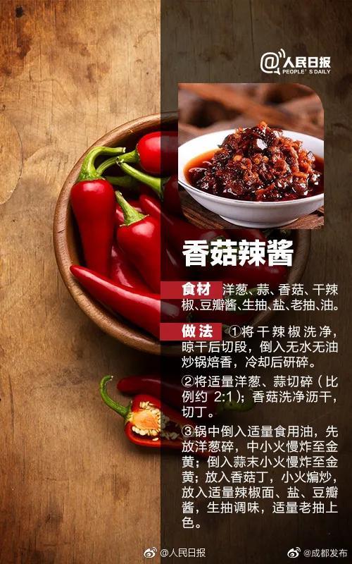 辣椒酱的家庭制作方法（烧辣椒酱的做法图解）-9