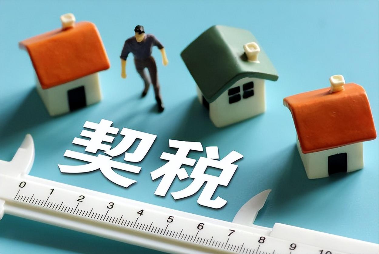 公司房产税如何计算缴纳税种-1