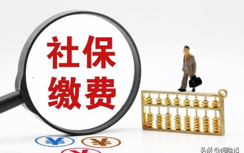 公积金比例一般是多少（拥有五险一金的好处）