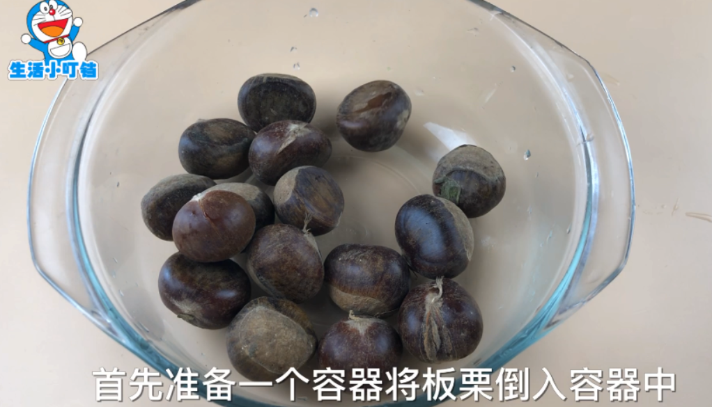 生栗子剥皮的快速方法（巧剥生板栗教程）-2