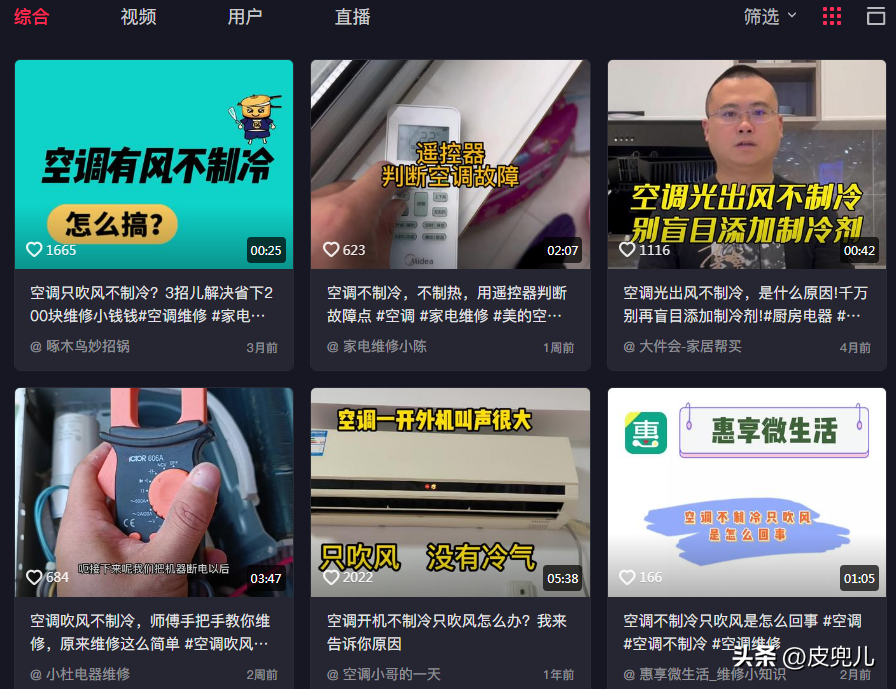 空调突然只吹风不制冷怎么办？-1