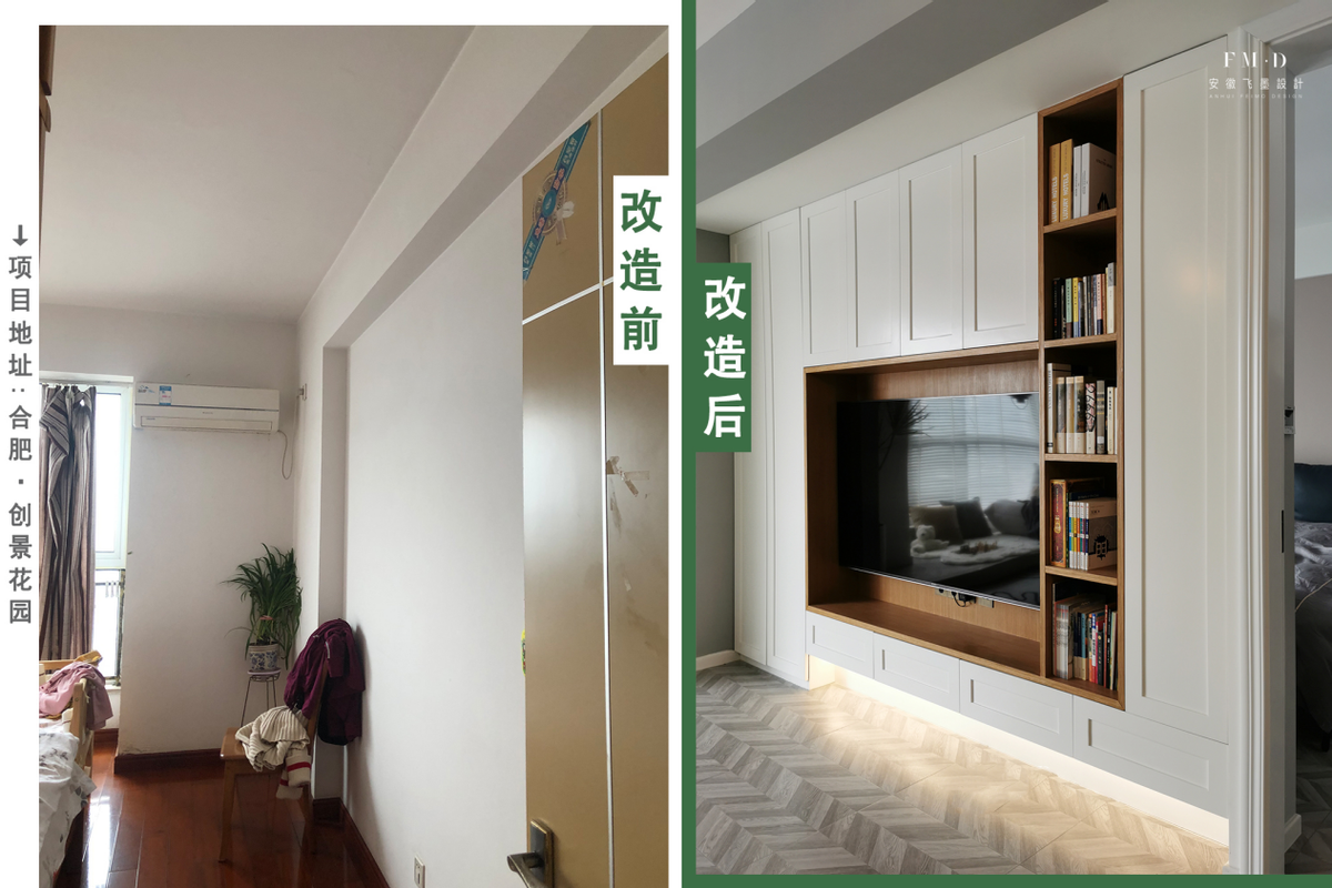 旧房翻新装修设计效果图-12