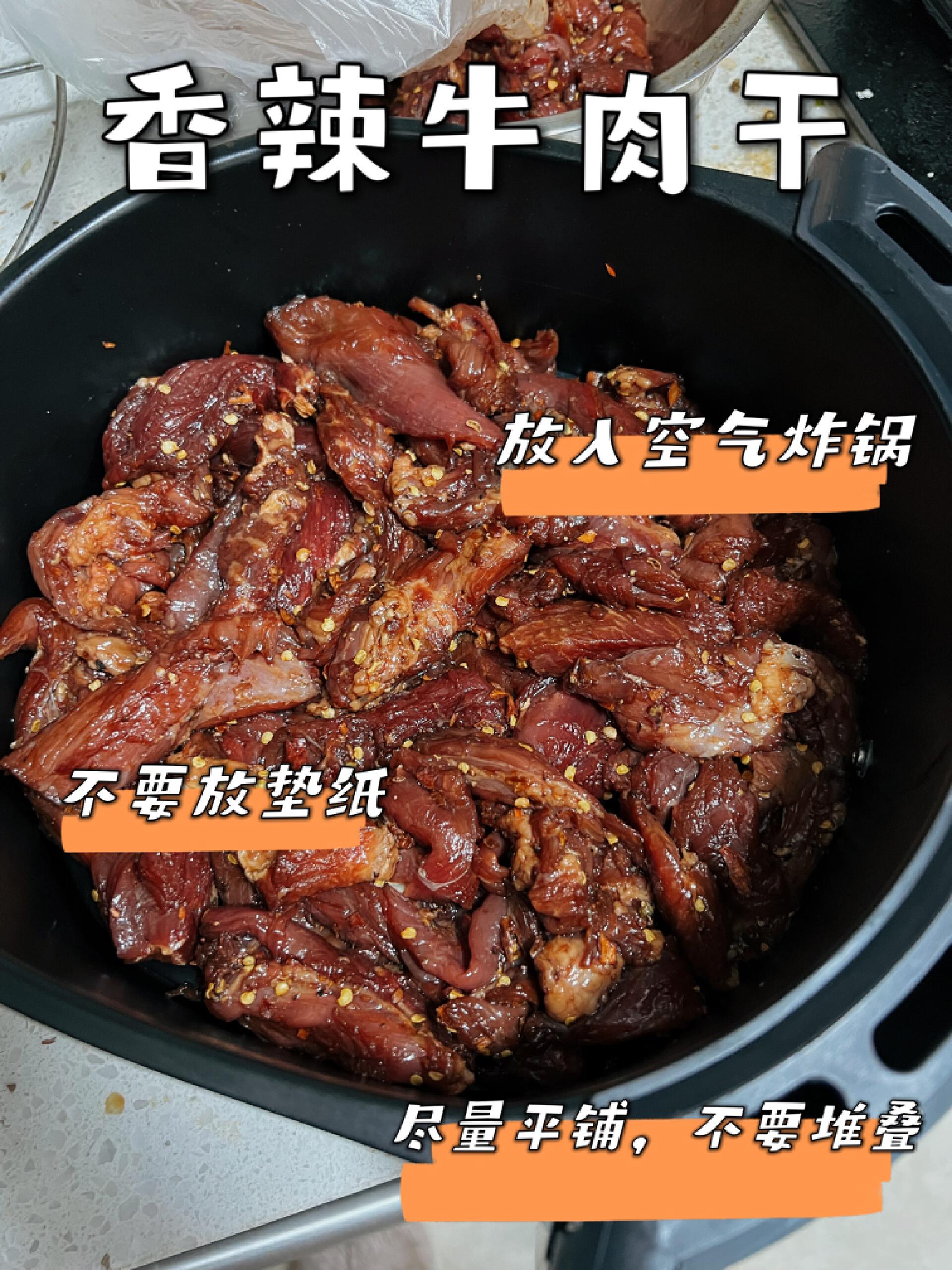 自制香辣牛肉干的做法分享-4