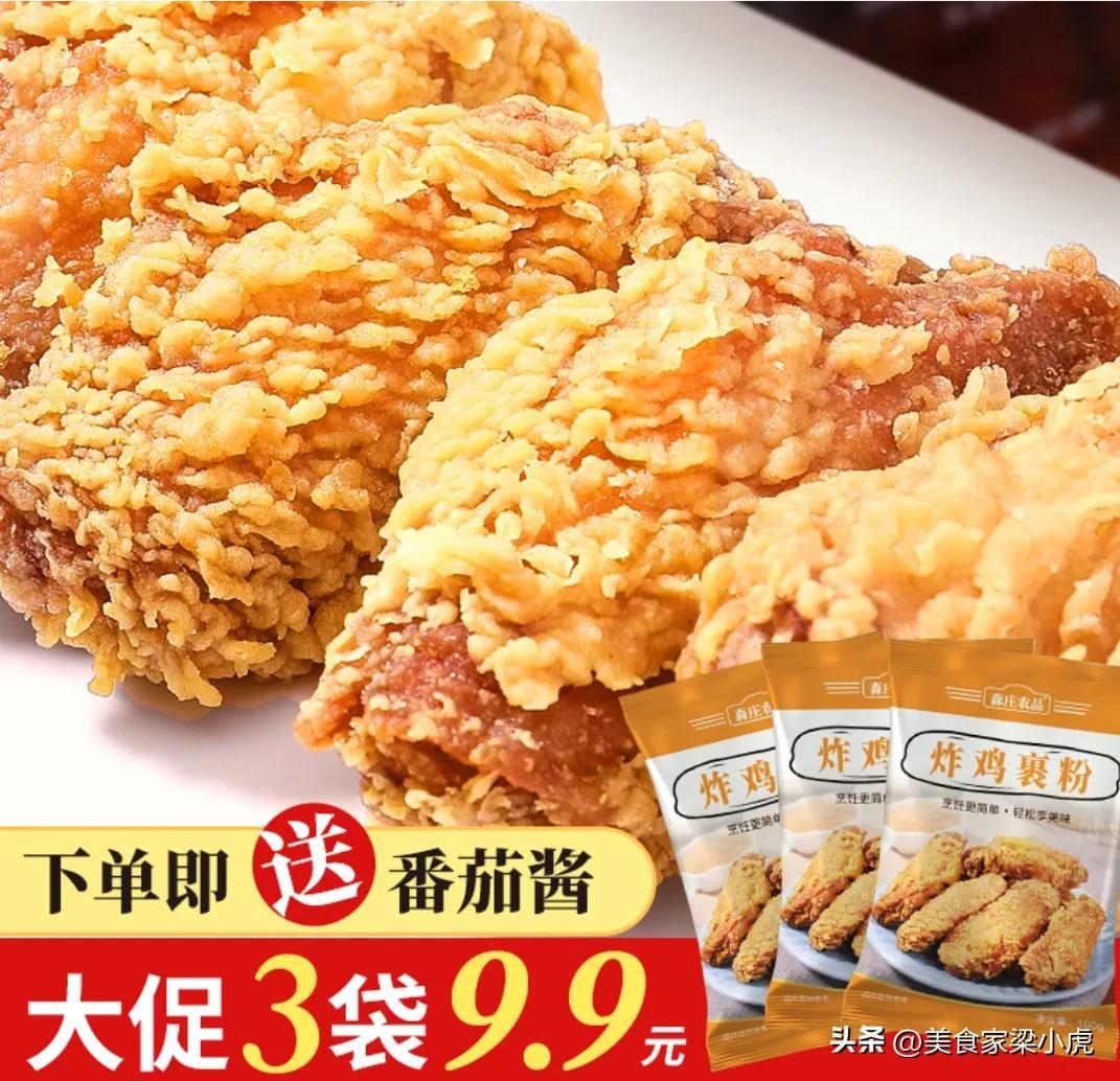 鸡翅怎么炸好吃又脆又香（鸡翅怎样炸才好吃又简单）-12