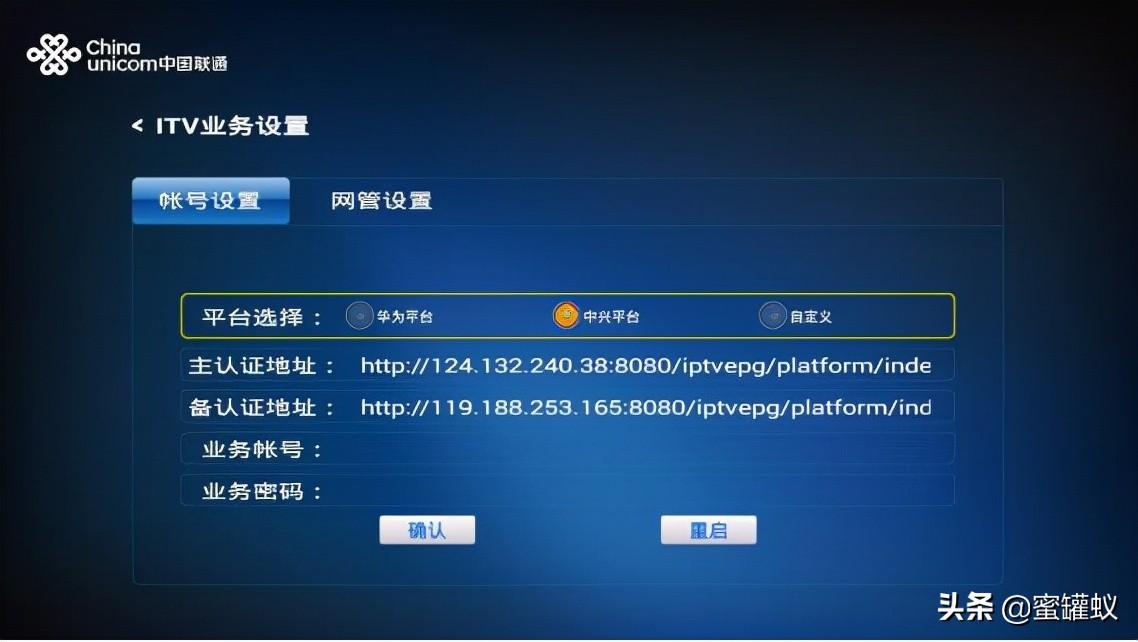 电视机与机顶盒怎么连接 连接机顶盒的方法-8