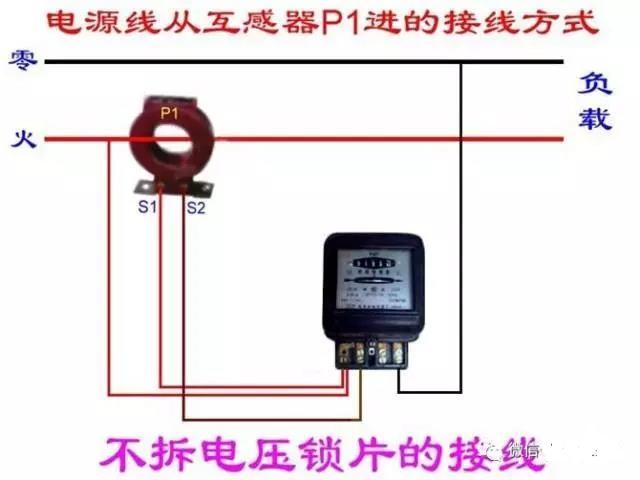 电表原理图及工作原理（标准电能表原理图）-6