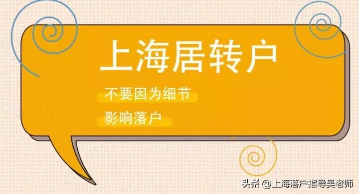 在上海落户有什么好处_上海户口优势在哪儿-2