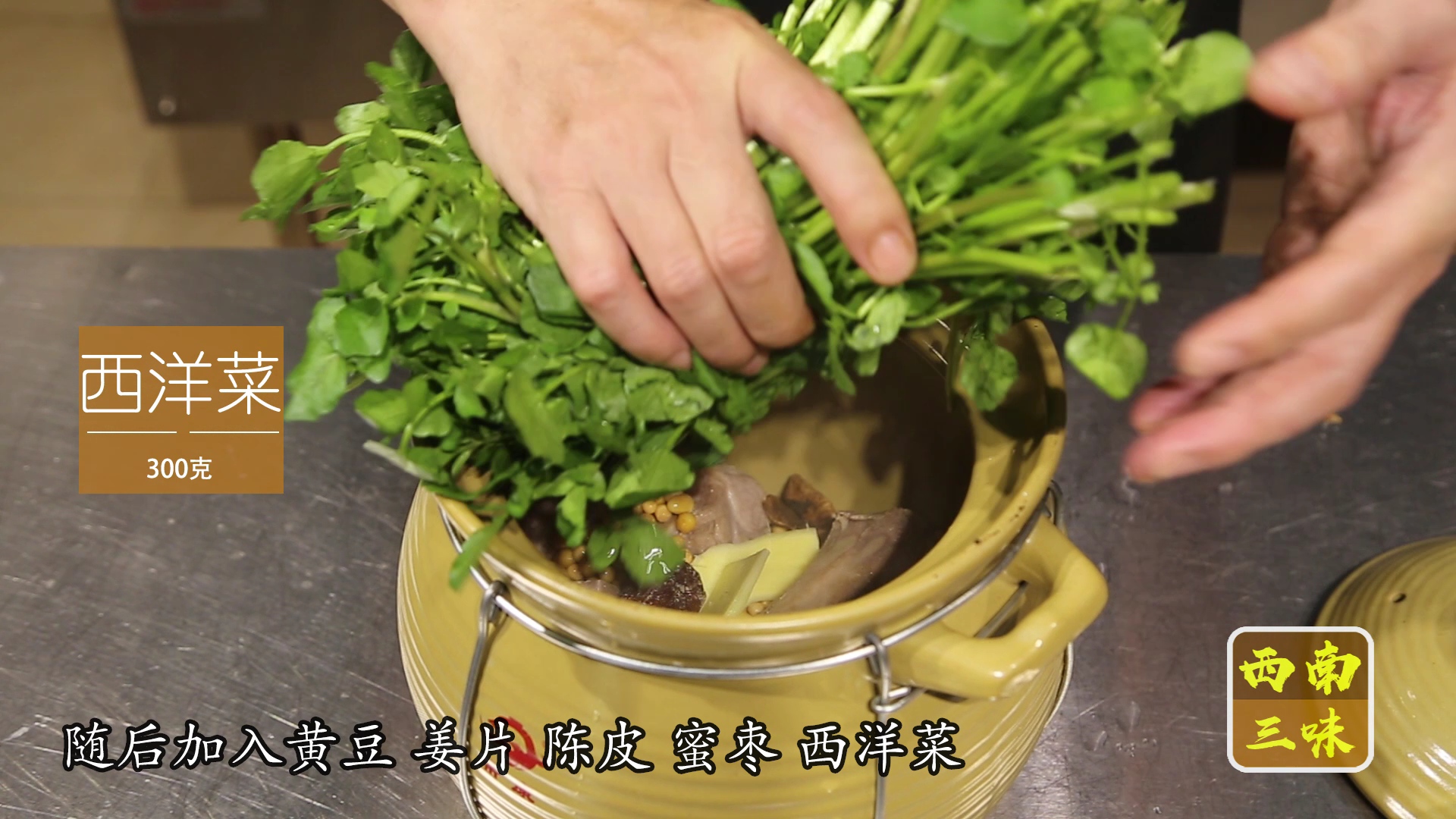 西洋菜猪骨汤放什么配料（西洋菜煲猪骨的做法）-7