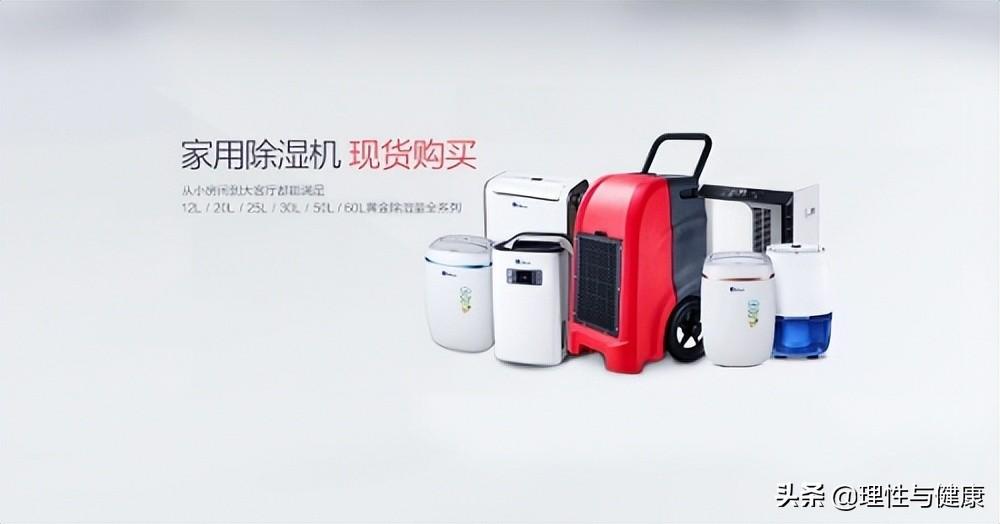 空调除湿和除湿机哪个好_家用除湿机品牌推荐-6