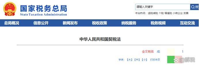 2023首套房契税退税条件 什么样情况下能退契税-3