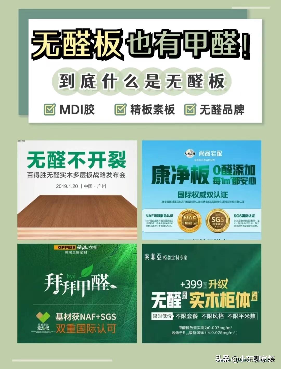 全屋定制需要掌握的知识（值得收藏）-6