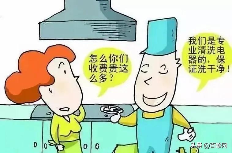 清洗空调一般需要多少钱？-3