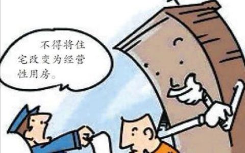 封闭住宅小区可以在里面开超市吗？
