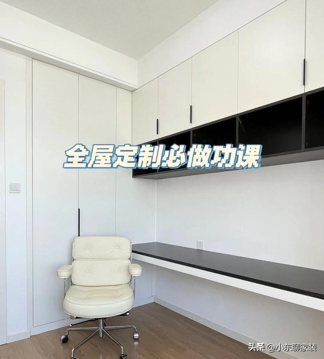全屋定制需要掌握的知识（值得收藏）-1