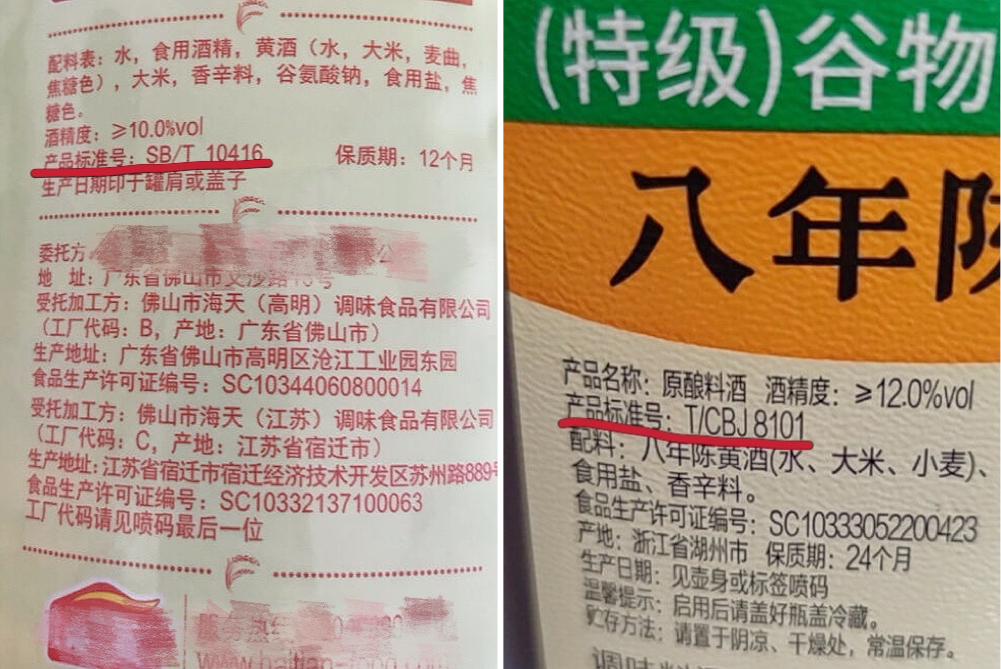 料酒是什么材料做成的（料酒的成分都是什么）-3